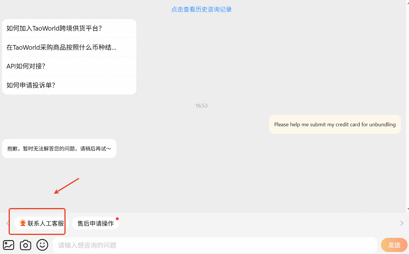 Support chat. Contact human support, then request credit-card unbinding.
